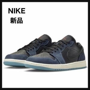 【新品】NIKE ナイキ★WMNS AIR JORDAN 1 LOW SE ウィメンズ エア ジョーダン 1 ロー シーズナルエディション ジョーダン メンズ 29cm