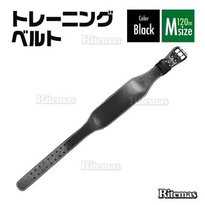 リフティングベルト 幅11.5cm サイズ 120cm 筋トレ ウエイトトレーニング レザー 革 バーベル トレーニング ベルト 腰 サポーター 黒