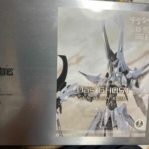 FSS・ファイブスター物語 HSGK 1/72 DasGHOSTダス・ゴースト=ナカカラ 3069=・ボークス・ワンフェスホビーラウンド即決価格のみ送料無料