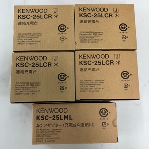 【未使用品】充電器セット ケンウッド ACアダプター KSC-25LML 連結充電台 KSC-25LCR 無線機 用[7215]