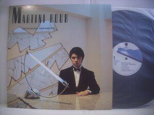 ● LP 山本達彦 / MARTINI HOUR 井上鑑 今剛 林立夫 青山純 鈴木茂 TATSUHIKO YAMAMOTO シティポップ 1983年 WTP-90231 ◇r50929