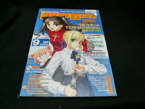 カラフルヒュアガール２００２年９月号　　35606