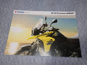 ☆スズキ／ＳＵＺＵＫＩ／現行　Ｖーストーム　２５０／総合カタログ☆