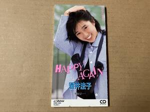 酒井法子 ●8cm CDシングル[ HAPPY AGAIN /きらいよ…]●森浩美,西木栄二,船山基紀,小倉めぐみ,モモコクラブ