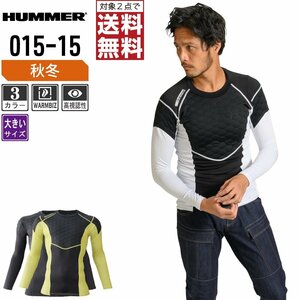 HUMMER ハマー 秋冬 グランヒート コンプレッション 胸両肩中綿 015-15 作業服 色:ホワイト サイズ:3L ★ 対象2点 送料無料 ★