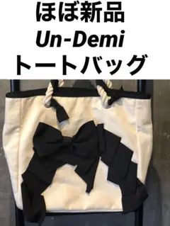 ほぼ新品 Un-Demi コットン トートバッグ ビッグリボン LANVIN