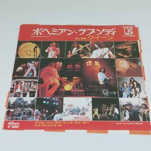 レコード EP QUEEN BOHEMIAN RHAPSODY/I