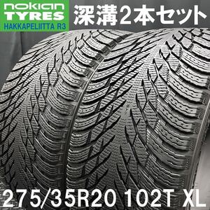 深溝★275/35R20 NOKIAN ハッカペリッタ R3 2本 240802-S1 アウディ RS6 RS7/BMW 7シリーズ M5 X3 X4/ベンツ Sクラス*20インチスタッドレス