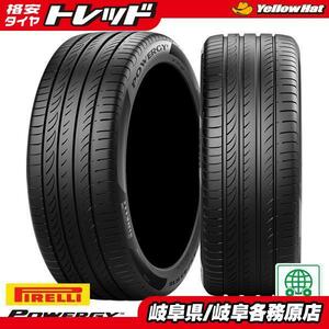 2022-2023年製造【送料無料】 ピレリ POWERGY 195/55R16 87V 新品 16インチ タイヤ単品 4本セット価格 サマータイヤ 夏タイヤ