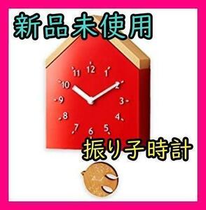 インテリア時計 振り子 時計 ロヴィーン 木製 レッド 子供部屋 掛時計 レッド シンプル