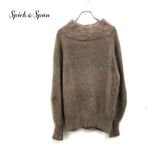 1F2096-W-N◆Spick & Span スピックアンドスパン 長袖プルオーバー シャギーニット シンプル レディース◆size:FREE ブラウン系 毛 羊毛