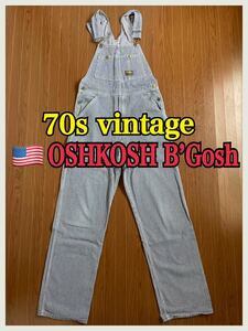 70s old vintage OshKosh overall オシュコシュビンテージ ヒッコリー ストライプ オーバーオール アメリカ 古着 オールド TALON ZIP