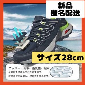 【即購入可】 トレッキングシューズ アウトドア キャンプ 登山靴　散歩