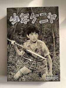 DVD☆中古■少年ケニヤ デジタルリマスター版 山川ワタル／関みどり／岩城力也ほか