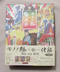 モノノ怪　怪～ayakashi～化猫 　Blu-ray BOX　ブックレット付