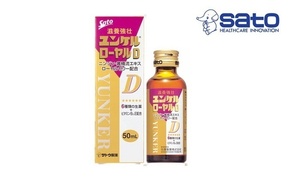 ユンケルローヤルD×20本　疲れた身体に　医薬部外品