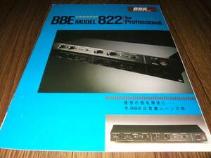 ●カタログGA49● BBE Model 822 Model 422 Sonicmaximizer