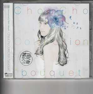 2枚組ベスト！ChouCho「ChouCho ColleCtion“bouquet”」