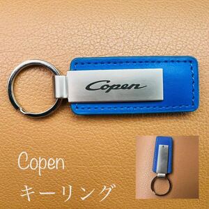 コペン キーリング　キーホルダー　ダイハツ　DAIHATSU ブルー