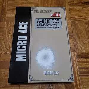 Nゲージ/ マイクロエース A0616 113系・湘南色 東海道線 付属　４両セット　未使用に近い　送料無料