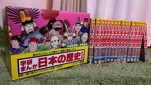 学研まんが　日本の歴史　全16巻セット 学習まんが