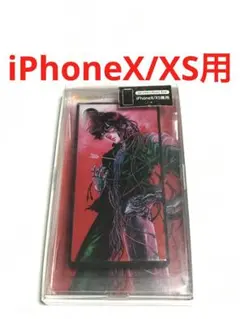 13249 iPhoneX iPhoneXS用 ケース カバー