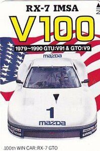 ●MAZDA RX-7 IMSA V100テレカ