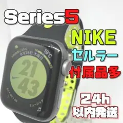 【保護フィルム付】Apple Watch 5 セルラー NIKEモデル