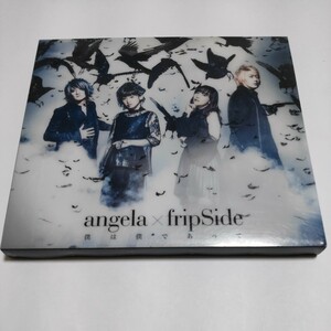 【送料無料】[国内盤CD] angela×fripSide/僕は僕であって [CD+BD] [2枚組]。