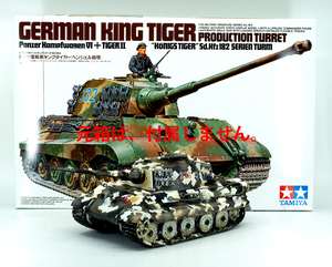 ■ 田宮 タミヤ ■ 1/35 ドイツ重戦車 キングタイガー ティーガー ▲ ヘンシェル砲塔 ● ウェザリング 冬季風 デフォルメ仕様 【送料込】