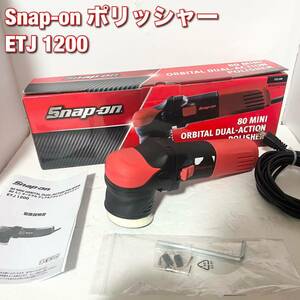 スナップオン デュアルアクション ポリッシャー ETJ 1200 snap on