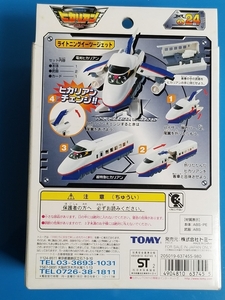 TOMY 024 ライトニング イーツージェット 新品 ヒカリアン JHR フィギュア HIKARIAN LIGHTNING ATTACK EXPRESS Lightning Eat Jet figure