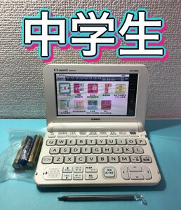 中学生モデルΣ電子辞書 XD-K3800WE 高校受験英検漢検ΣD03pt