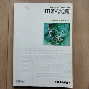 MZ-700 OWNER