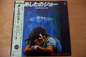 T3-022＜帯付LP/美盤＞あしたのジョー