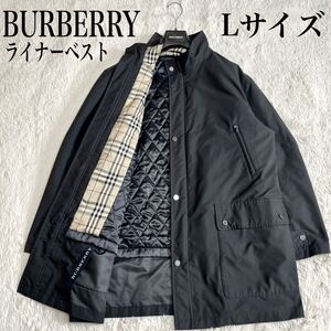 美品 BURBERRY リバーシブル ライナー ベスト ジャケット コート 黒 大きいサイズ バーバリー ブラック Lサイズ ノバチェック