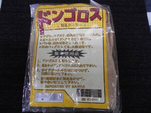 ドンゴロス（Mサイズ）・ドンスカ・スカリ・ビク・磯釣等に！！麻袋・簡易クーラー！！５５５円スタート！処分特価