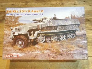 ドラゴン 1/35 WW.II ドイツ軍 Sd.Kfz.251/9 C型 7.5cm砲搭載型 EZトラック/アルミ砲身 など付属 豪華仕様 DR6225SP [37-1656]