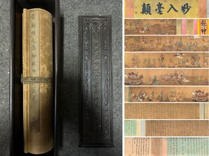 「顧愷之畫 洛神賦図長巻」晋代画家 肉筆絹本真作【仁】掛け軸 書画横軸 巻き物 中国書画 墨寶 古美術 蔵出