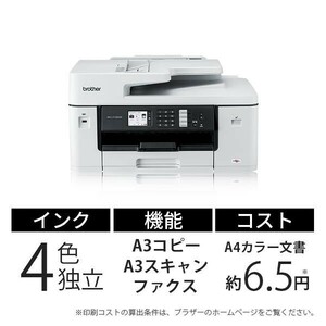 未使用 ブラザー MFC-J7100CDW[A3ビジネスインクジェット複合機(FAX/ADF/自動両面)]スターターインク付属