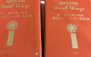 2箱セット★otona MUSE (オトナ ミューズ) 7月号付録 アウトドアプロダクツ ユージュアルシングス 軽い・静か・風力3段階 ハンディ扇風機