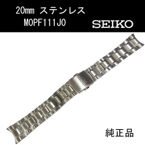 20mm M0PF111J0　時計バンド セイコー 純正ベルト プレザージュ SARW001 SARW003 SARX001 SARX003　SARX005 純正バンド 新品未使用正規品 