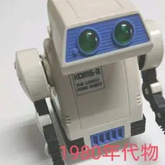 レトロ【TOMY KOMS】 ロボット 　当時物