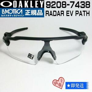 ★9208-7438★　OAKLEY　オークリー　サングラス　レーダーイーブイ