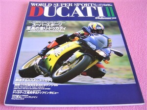 ★ DUCATI Ⅱ ドゥカティ 2 クラブマン 139 ②★ レーシングLツイン 2バルブLツインエンジンのチューニング カスタムパーツカタログ