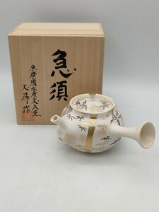 1円〜 京焼 清水焼 丈夫窯 加藤丈尋 急須 茶器 茶道具 煎茶道具 茶注 共箱