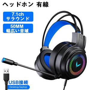 ゲーミング ヘッドセット switch/PS4/USB/任天堂 高音質 軽量 マイク付き 有線 3.5mm ヘッドホン ゲーミングヘッドホン