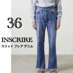 希少人気【INSCRIRE】UA コラボBY ロクスリットフレアデニムパンツ36