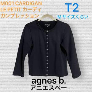 (131) agnes b. アニエスベー　カーディガンプレッション　M001 CARDIGAN LE PETIT スウェット生地　ブラック　黒　T2サイズ　Mくらい 