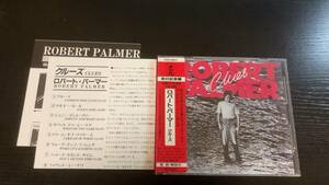 ROBERT PALMER Clues 国内盤CD 税表記なし シール帯 ロバート・パーマー クルーズ